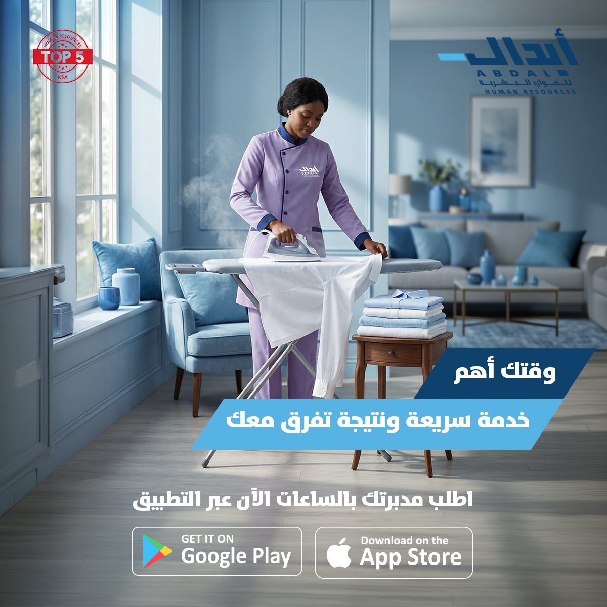 شركة أبدال للموارد البشرية tweet media