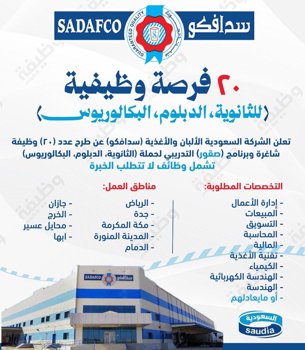 وظائف | وظيفة.كوم tweet media