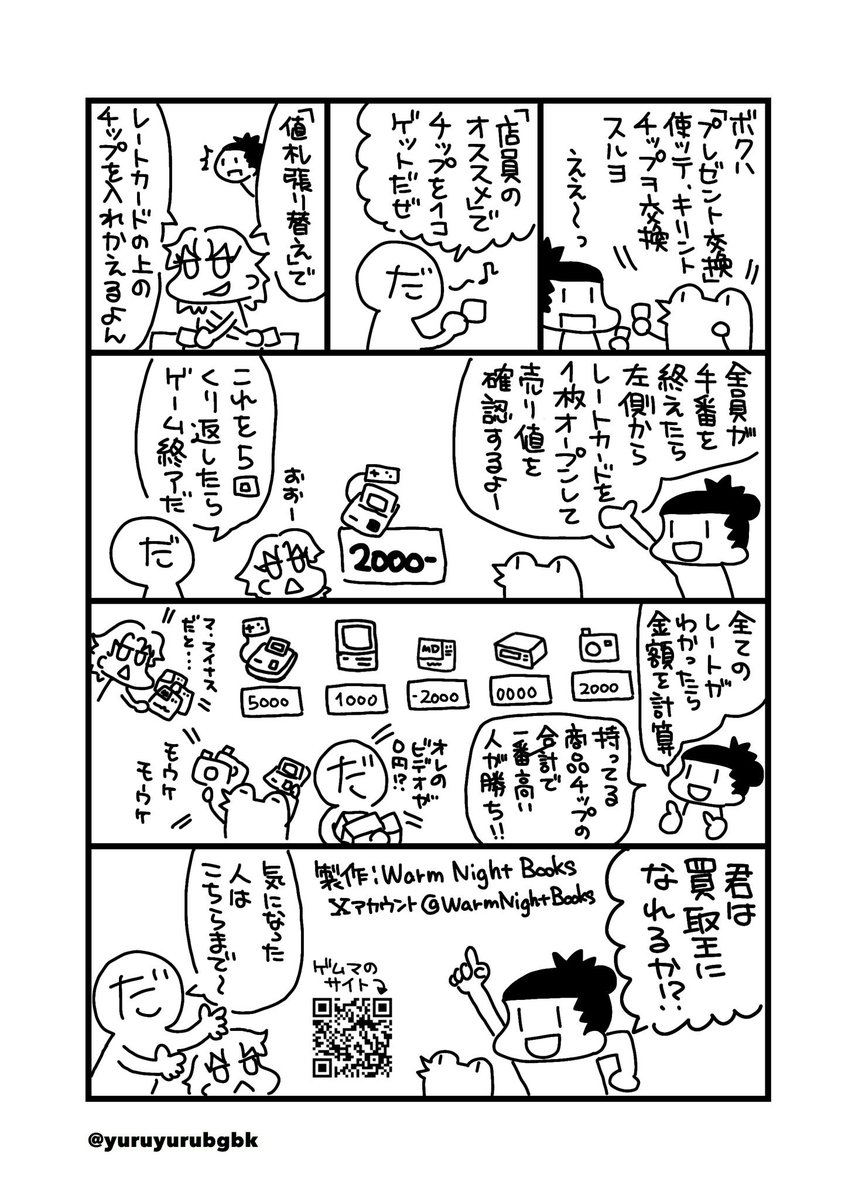 Warm Night Books@ゲムマ2026春【土T27】 tweet media