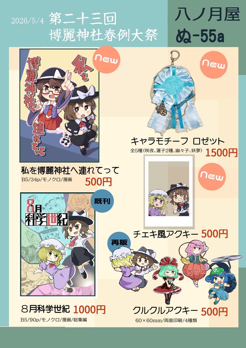 ヤノツキ@春例ぬ55a tweet media