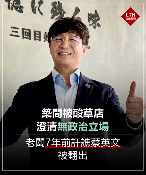 自由時報 tweet media