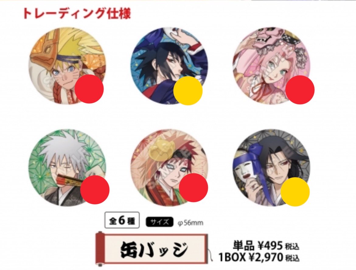 交換 讓渡】NARUTO 彩面華 缶バッジ キャラpic 譲：🔴 ナルト.サクラ