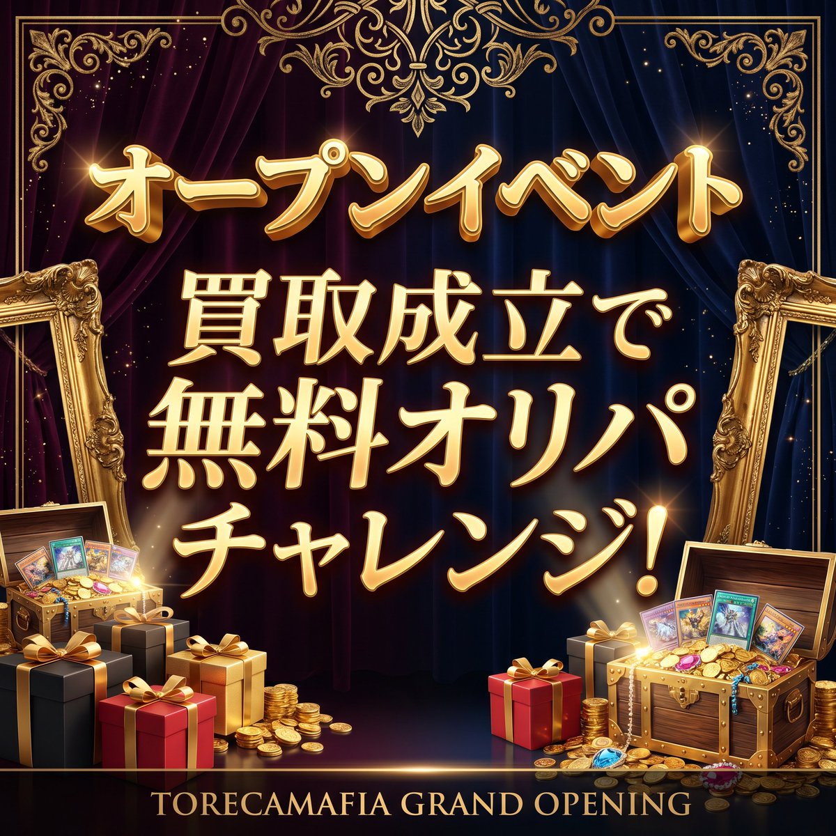 トレカマフィア-山口店 tweet media