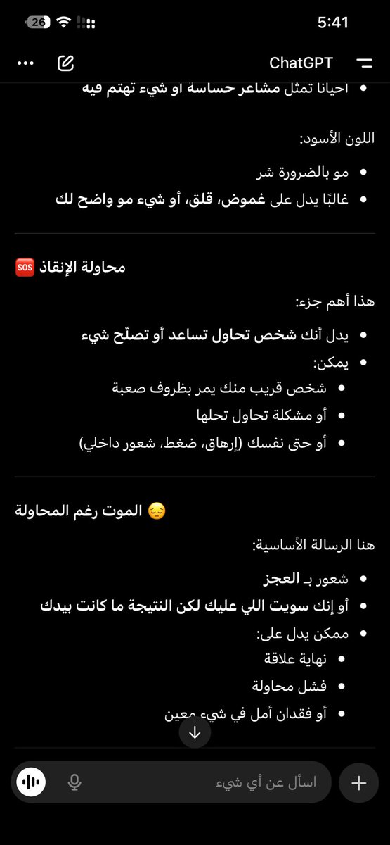 cWNH_'s tweet photo. قام حتى يفسر احلام 🦦 https://t.co/RloZ27Hqll