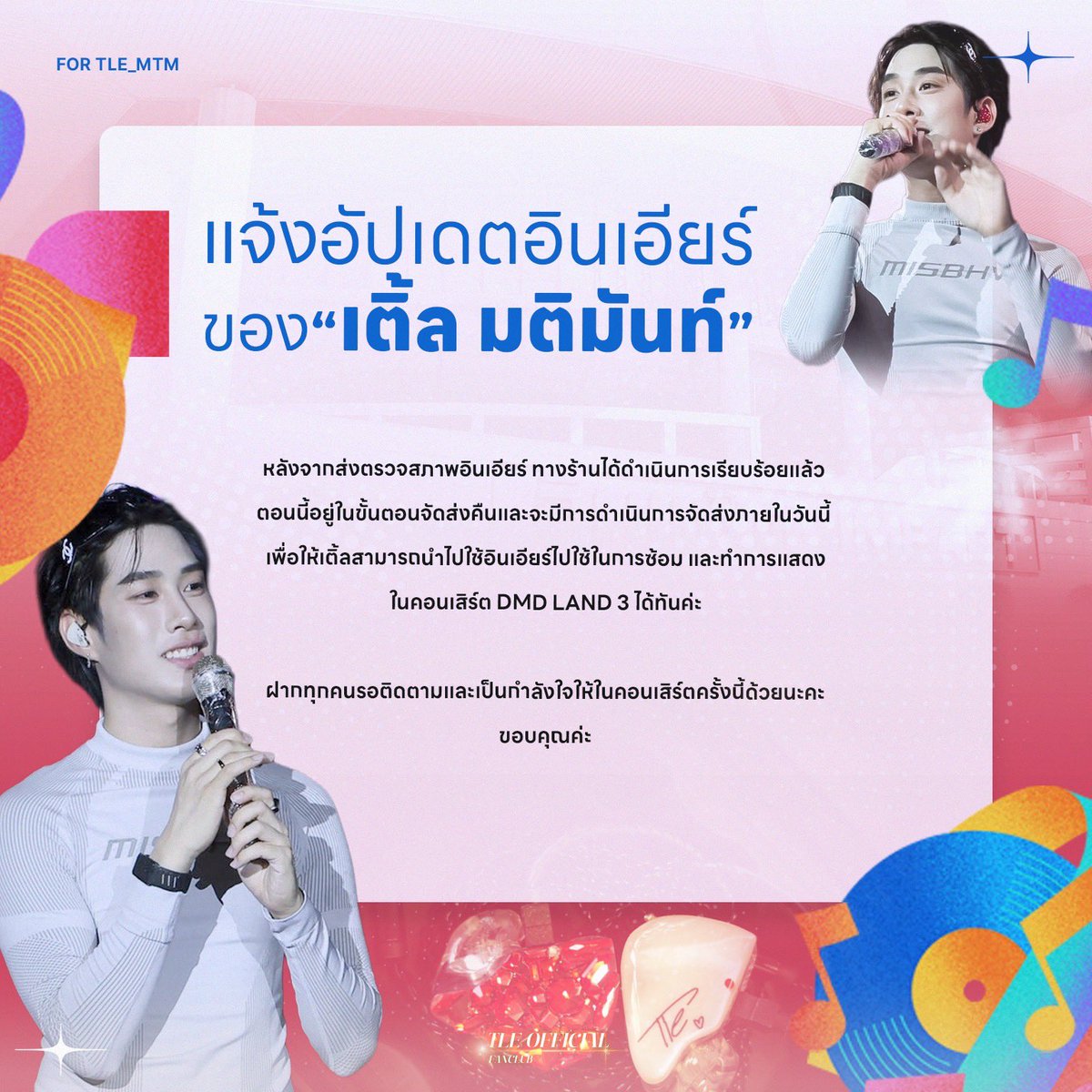 TLE OFFICIAL FANCLUB tweet media