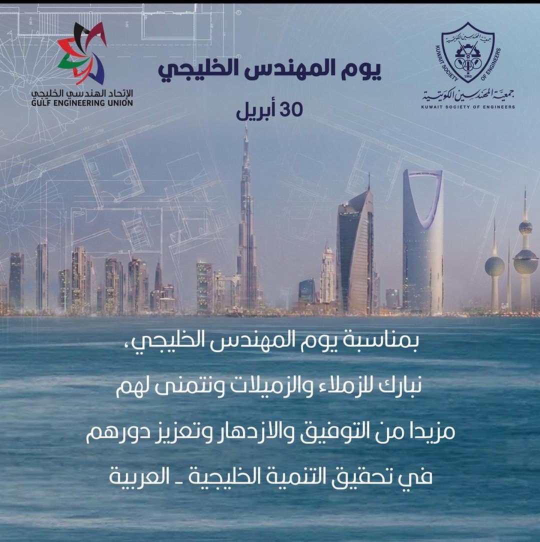 Eng.Yousef Al Sawagh tweet media