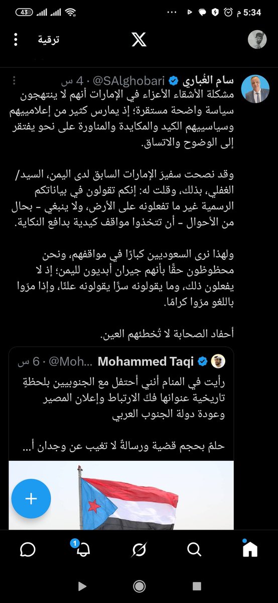 N tweet media