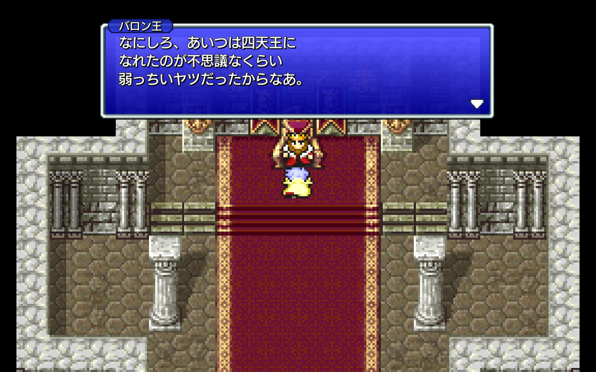 ProjectKid_981's tweet photo. ①このセリフが見たかった
②まぁまぁ苦戦、すぐ津波うちよるんよね。被ダメこんな出たっけ👀?
③このシーン…きついよ😢久々にウルっと来ちゃいました…パロムポロム、もう少し一緒に旅したかったよ
そんな思いを『月の帰還』で叶えてくれるのが嬉しいね
④カイン。早く、ローザ返して
#FF4 #FF4PR https://t.co/63w06AAVjE