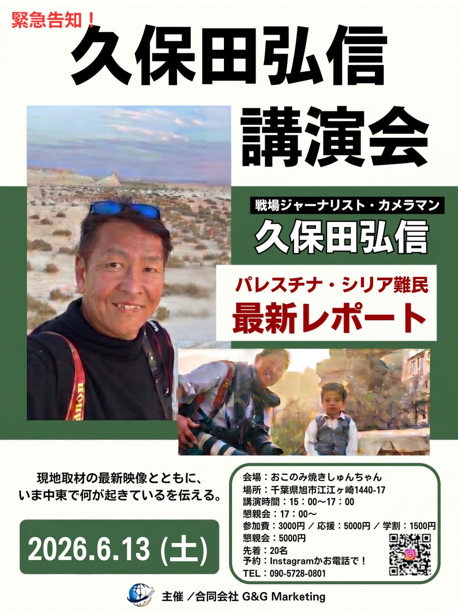 ROUTE1262's tweet photo. 私の師匠が旭市にやってきます！聞いて後悔しない講演となっています！ぜひご予約お待ちしております！ https://t.co/3GjjFb4frQ