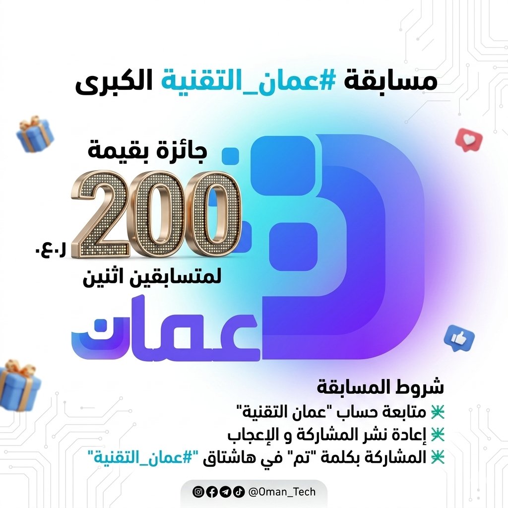 عمان التقنية tweet media