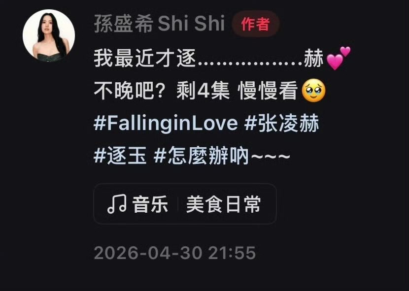 XuKai_Soso0305's tweet photo. Taiwanese singer Shi Shi posted a video of her chasing “Pursuit of Jade” and getting all giddy over Zhang Linghe 😂 she is all of us ❤️

her caption says:
i just recently started chasing….He 💕 not too late right? only 4 eps left, watch slowly 🥹

#ZhangLinghe #张凌赫 #PursuitOfJade