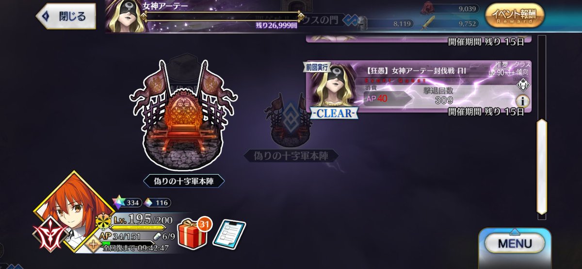 レイド乙！