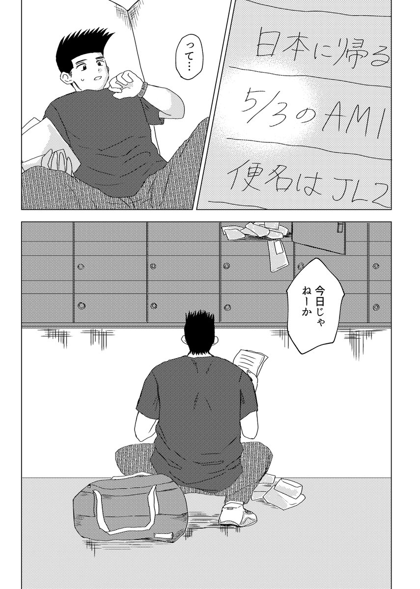 めめ🍰東2 て71a tweet media