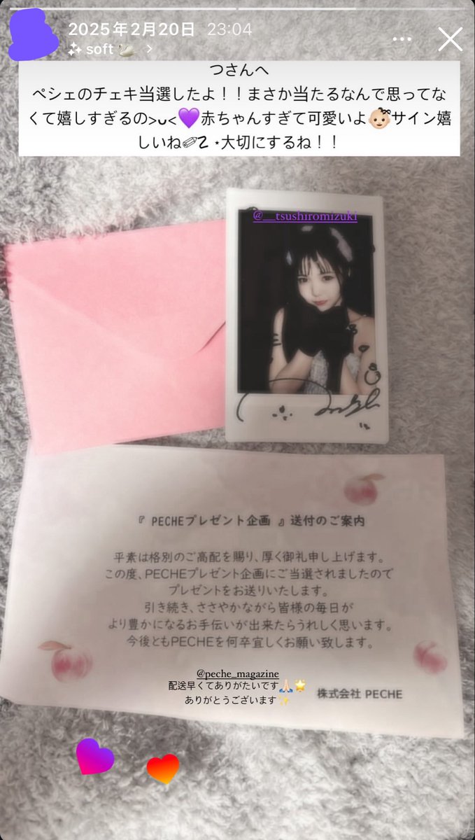 ZZctbt's tweet photo. 津代美月 PECHE チェキ プレゼント
求 買取希望額に 寄り添います。(5000~希望）
譲 チェキ

PECHEからの梱包にスリーブなどなく直入れだったので多少スレ等あります😭1枚目参考
 #津代美月  #ジャムズコレクション https://t.co/mSDNB1M1HT