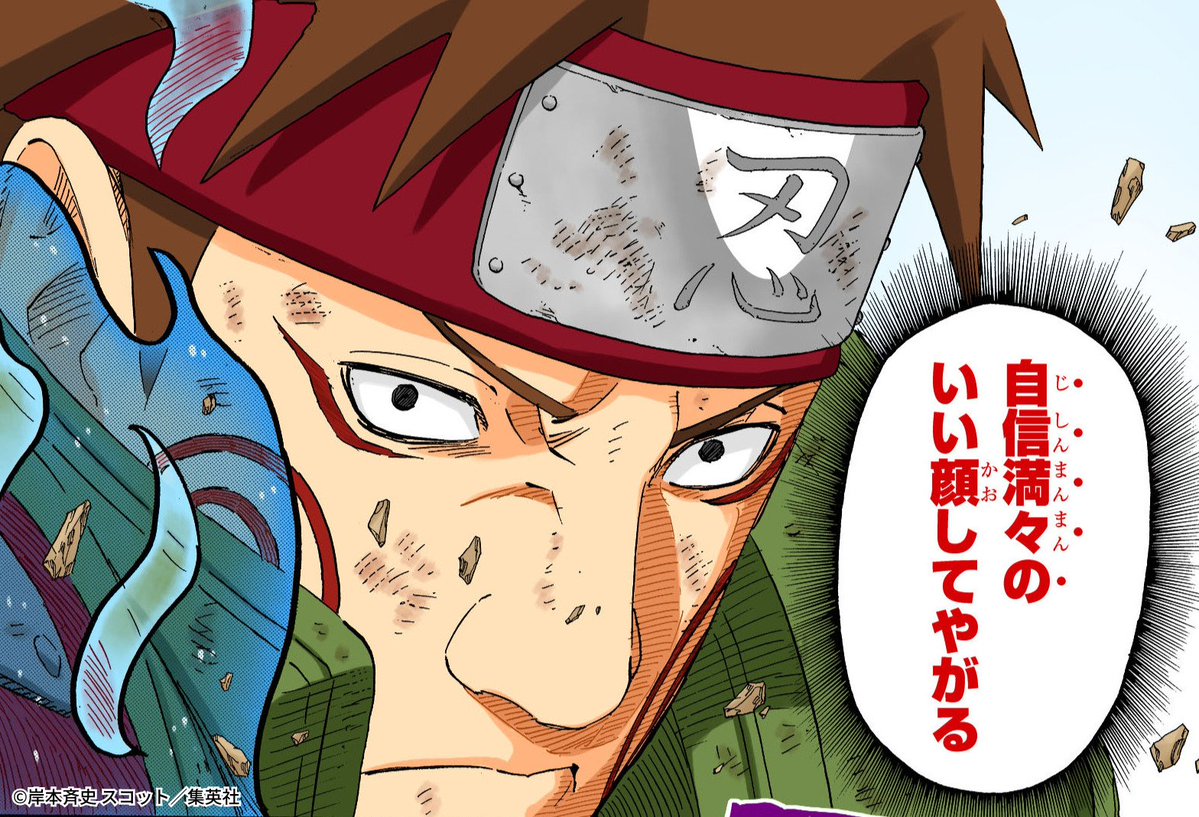 NARUTO・BORUTO【原作公式】 tweet media