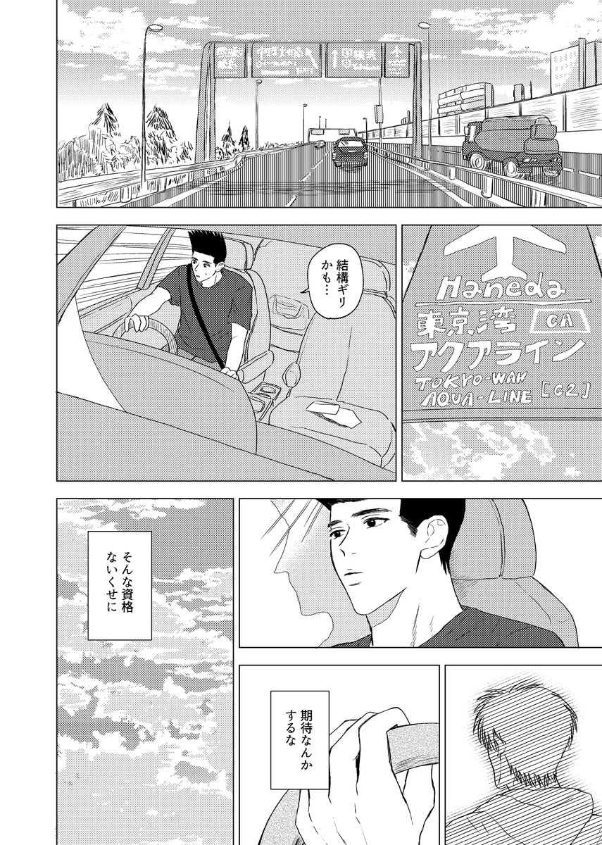 めめ🍰東2 て71a tweet media