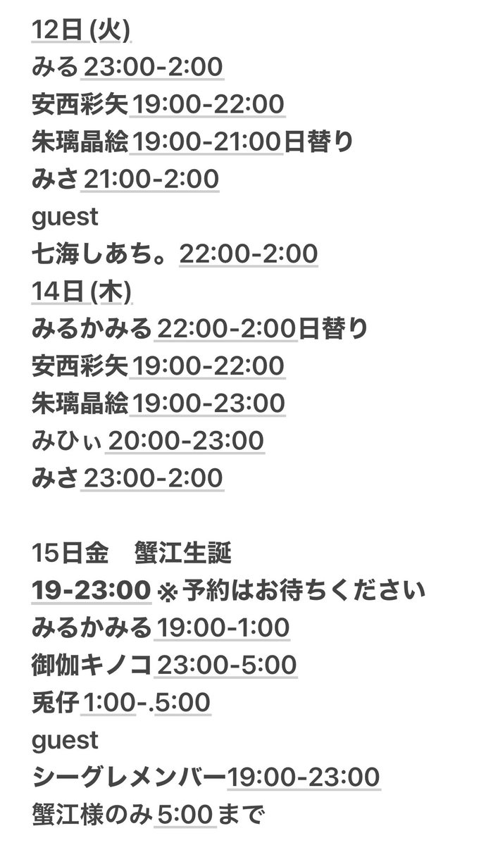 夜喫茶くろまめ tweet media