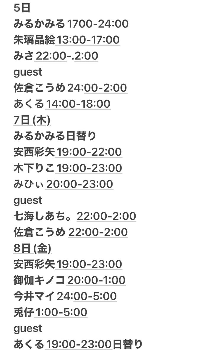 夜喫茶くろまめ tweet media