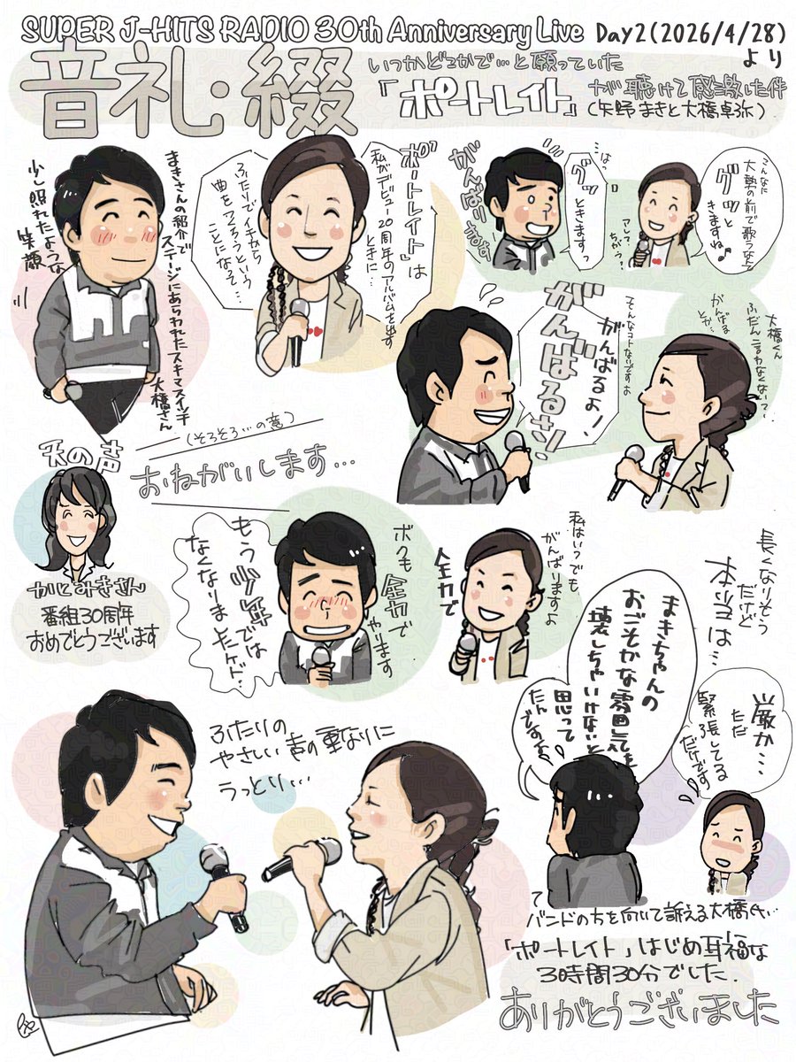 saaya（さ〜やん✏︎） tweet media