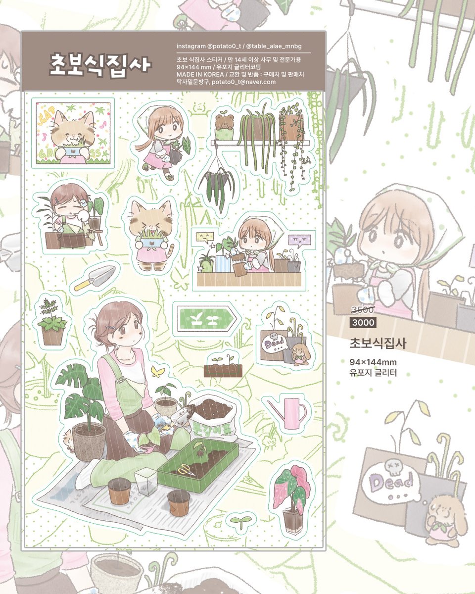 포테톳 닷닷닷 H02 tweet media