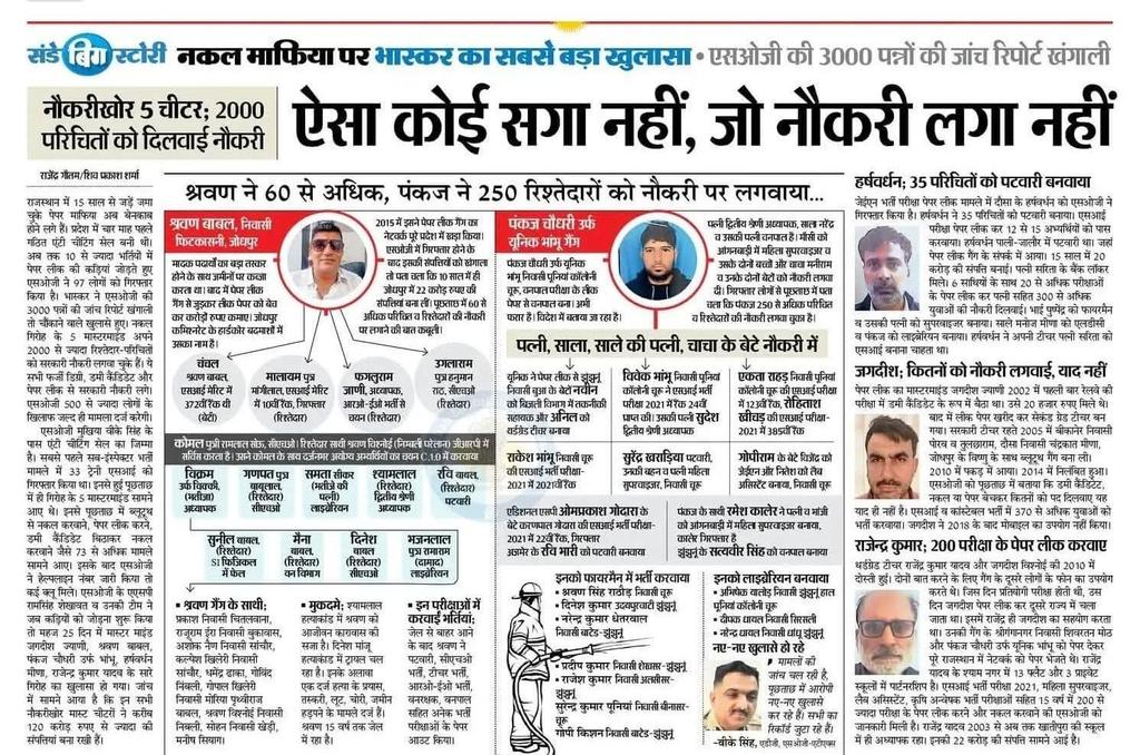 MrShivambhagaur's tweet image. 2000परिचितों को नौकरी दिलवाई,
ऐसा कोई सगा नहीं जो नौकरी लगा नहीं,
ऐसी कोई भर्ती नहीं जिसमें बेरोज़गार ठगा नहीं,
बेरोज़गार सोचता एक No. से रह गया अगली भर्ती में तैयारी करेंगें...
लेकिन ठगों ने असली मेहनत पर हर बार पानी फेरा।
भ्रष्ट नेता: भ्रष्ट अधिकारी 
#RSSB #RPSC #CMORAJ
