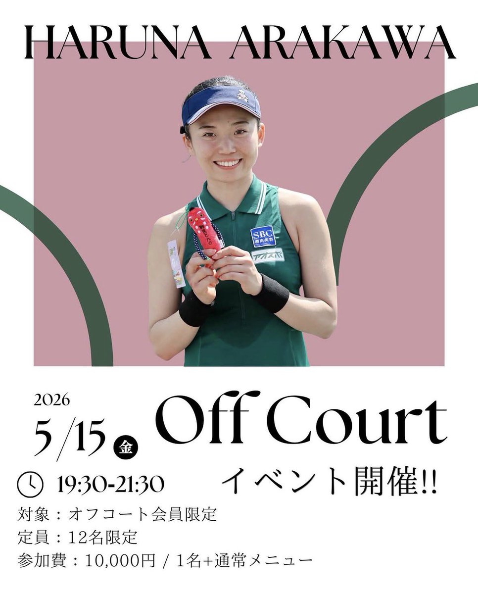 荒川晴菜 / HarunaArakawa tweet media