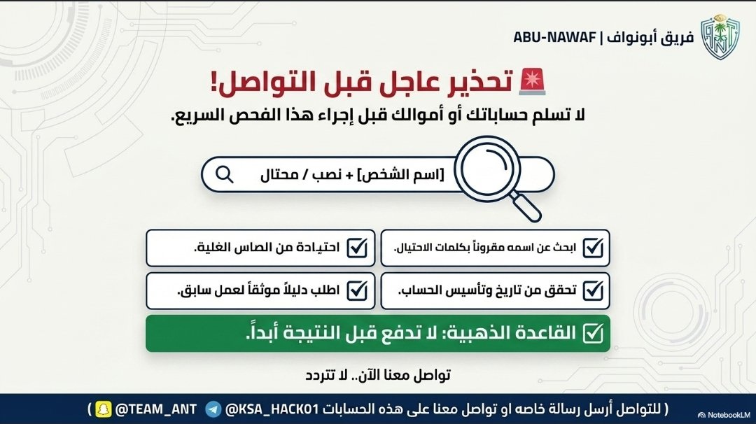 هكر اخلاقي ابونواف 'ABU-NAWAF' tweet media