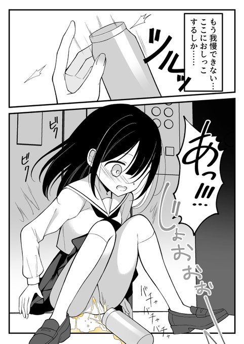 水筒を持つ手がすべって… 