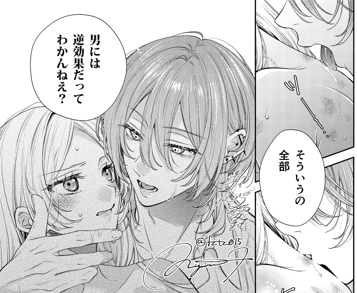 藤代千鶴 tweet media