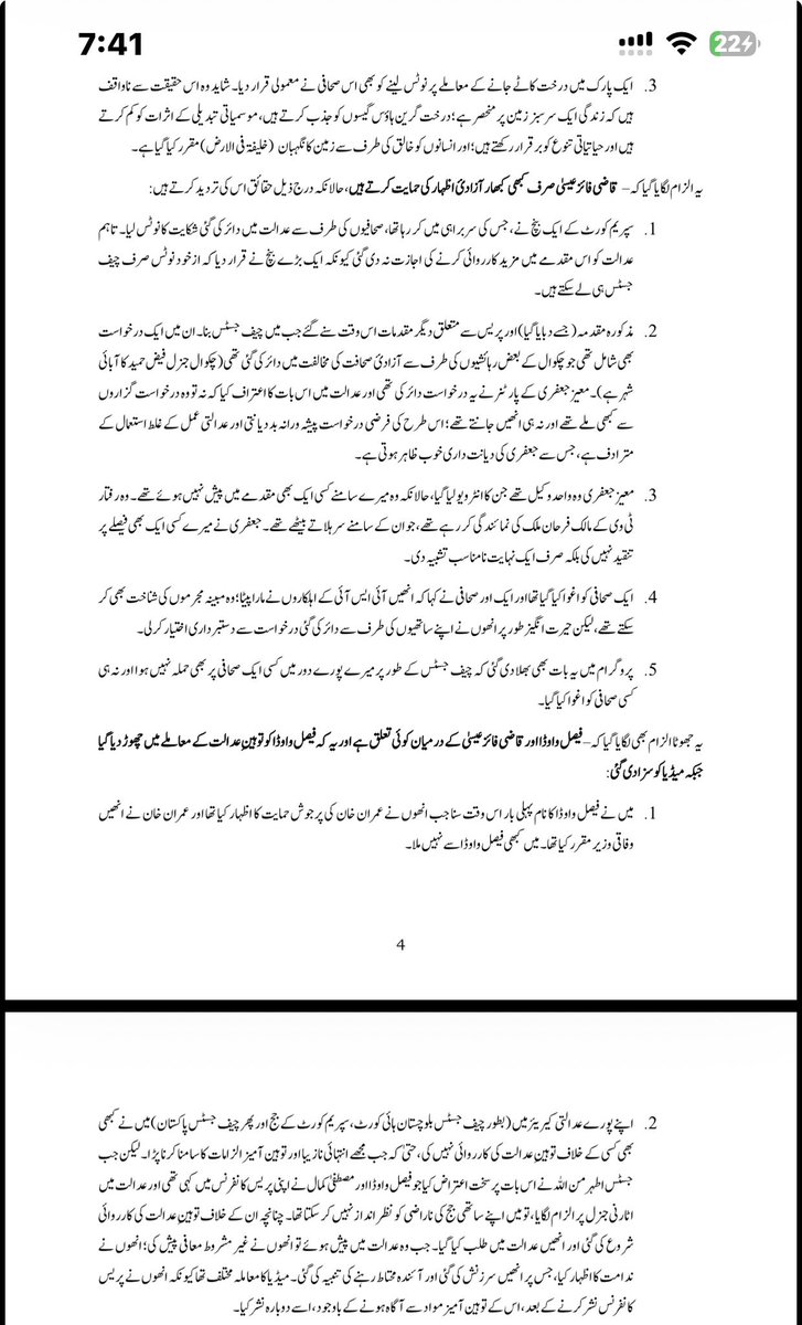 سابق چیف جسٹس پاکستان جسٹس قاضی فائز عیسی کے خلاف یوٹیوب چینل <a href="/raftardotcom/">Raftar</a> رفتار پروپیگنڈہ ڈاکومینٹری میں لگائے گئے الزامات پر اے کیو ایس لائیو نے جو سولات قاضی صاحب کو بھجوائے ان کا تحریری جواب آپ لوگ بھی پڑھ لیں اردو ترجمہ بھی حاضر ہے 👇🏻👇🏻👇🏻