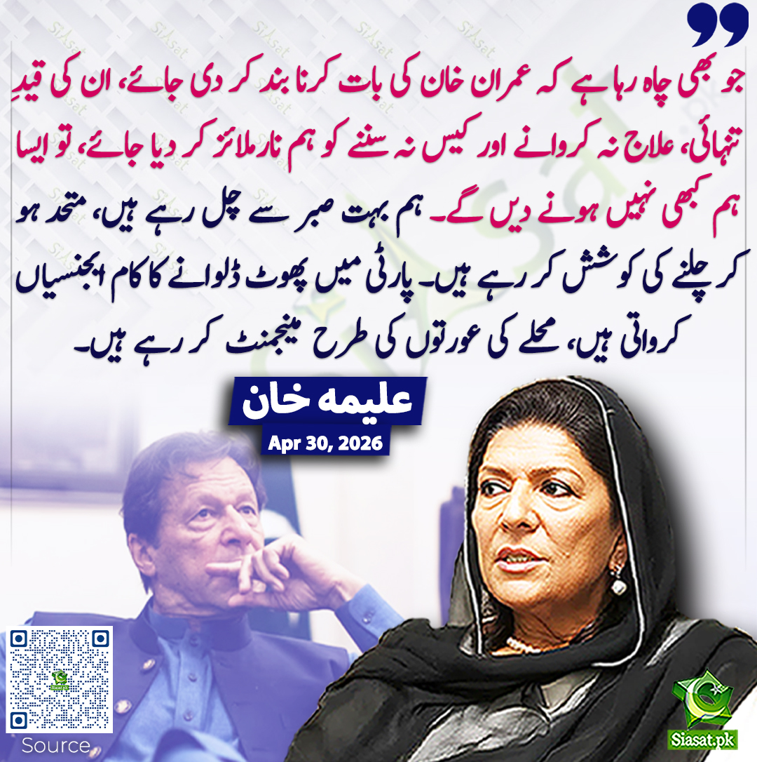 Siasat.pk tweet media