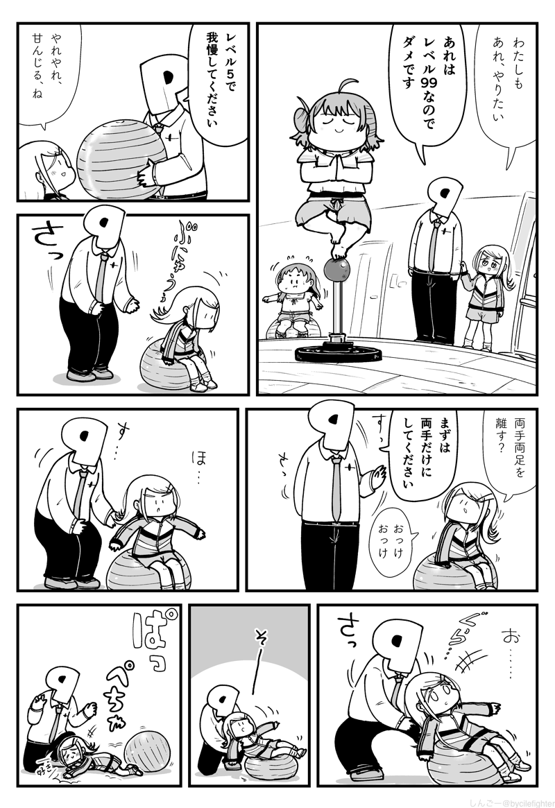 怪我しない分だけサポートするP 