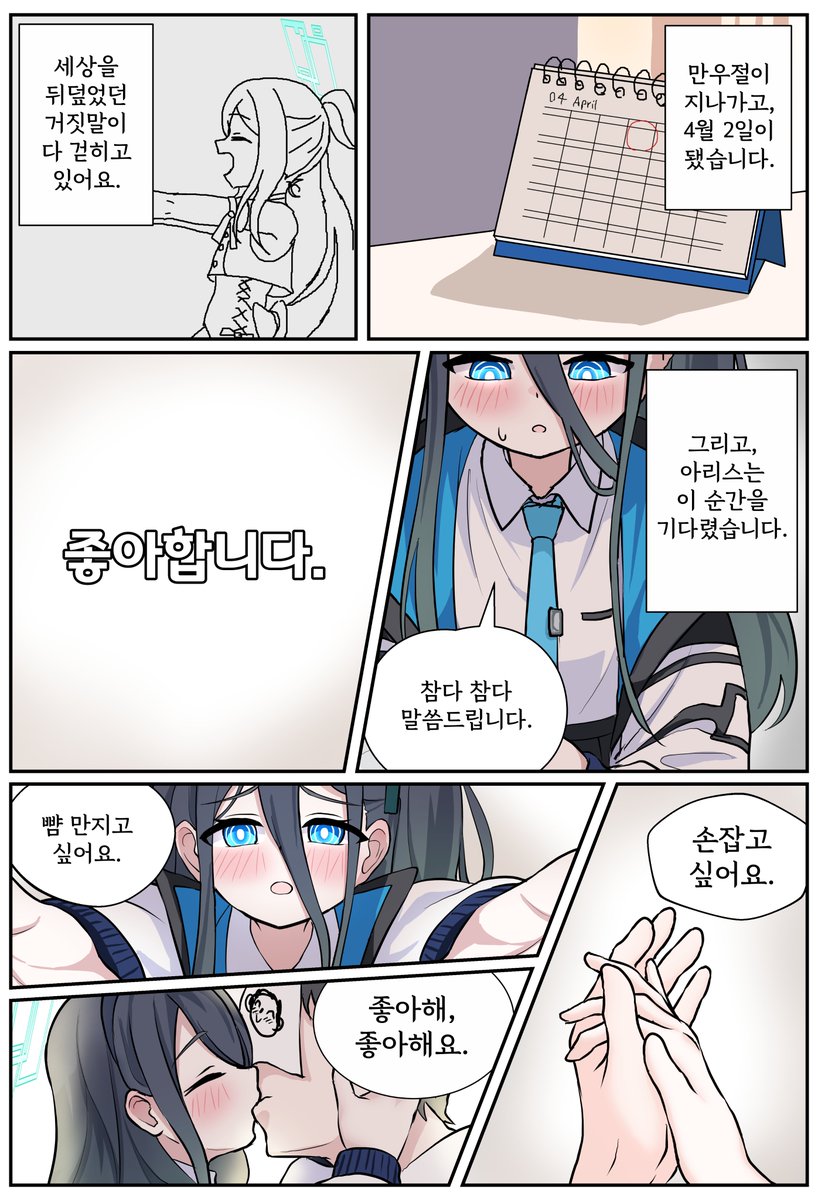 yoowaru06's tweet photo. #今月描いた絵を晒そう
다음 달부턴 꼭 빠르고 더 좋은 퀄리티로 잔뜩 그려야지... https://t.co/AoQ9WU5J9h