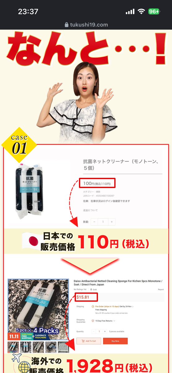 _haru_haru_ha's tweet image. なんと・・・！
販売実績無しsold0のカタログをLPに載せて価格差とか言っちゃってる情報発信者現る。
そりゃ売れなくて良いなら価格差何倍つけて売り出そうが勝手だろ。

よくこの顔😯ができるな。。
#shopee