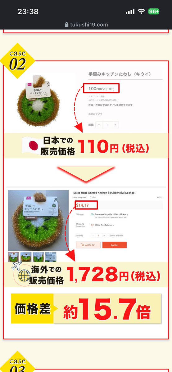 _haru_haru_ha's tweet image. なんと・・・！
販売実績無しsold0のカタログをLPに載せて価格差とか言っちゃってる情報発信者現る。
そりゃ売れなくて良いなら価格差何倍つけて売り出そうが勝手だろ。

よくこの顔😯ができるな。。
#shopee