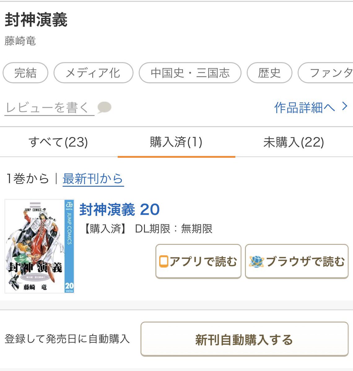 hs727239's tweet photo. なんであえて自分にとって1番しんどい巻をポチっているのか…
馬鹿か馬鹿なのか
でも読みたくなっちゃったんだよ
メンタルゴリゴリやられても読みたくなっちゃったんだよーーわーーーーわーーーー😭
しんどい😭 https://t.co/7eaDtVoAUv