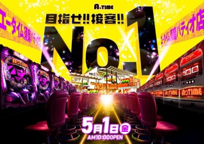 ＡＴＩＭＥ須磨パティオ店店長@atime5318 tweet media