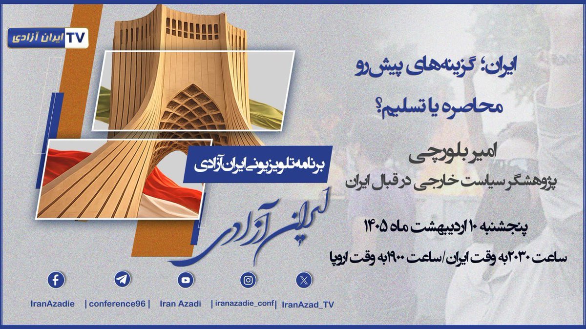 تلویزیون ایران آزادی tweet media