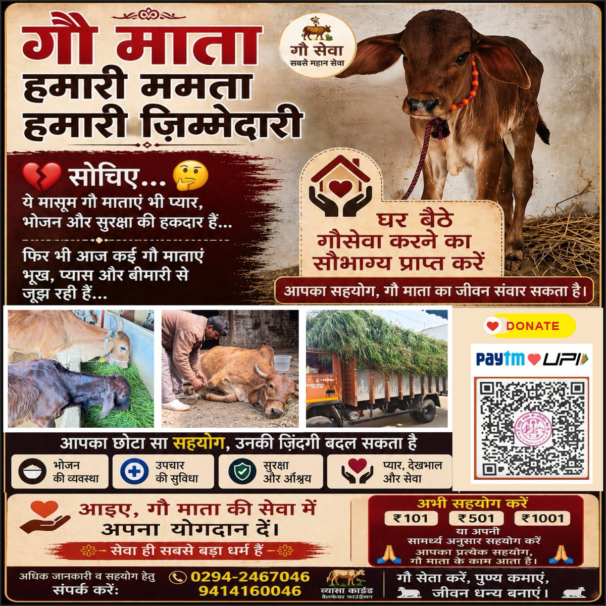VysaaKind's tweet image. “एक छोटी सी मदद… किसी गौ माता की पूरी ज़िंदगी बदल सकती है 🐄💔
आज ही आगे बढ़ें, सेवा करें, पुण्य कमाएं 🙏”
👉 Donate Now
https://vysaakindwelfarefoundation.or...
#SaveAnimals #CowCare #DonateForCause #BeKind #AnimalWelfare #HelpNeedy #IndiaCares #KindnessMatters