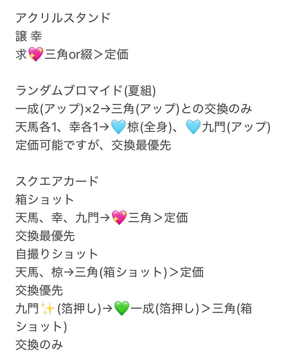 ひっさー 取引垢 tweet media
