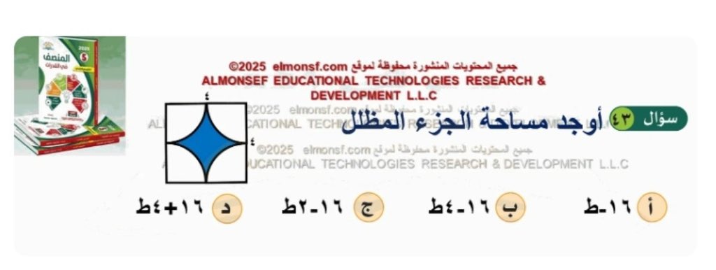 المنصف في القدرات tweet media
