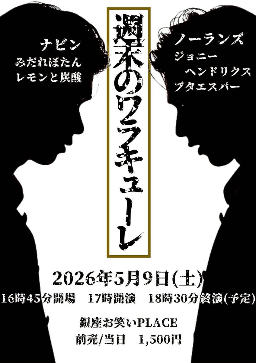 てぃむてぃむ山本　レモンと炭酸 tweet media