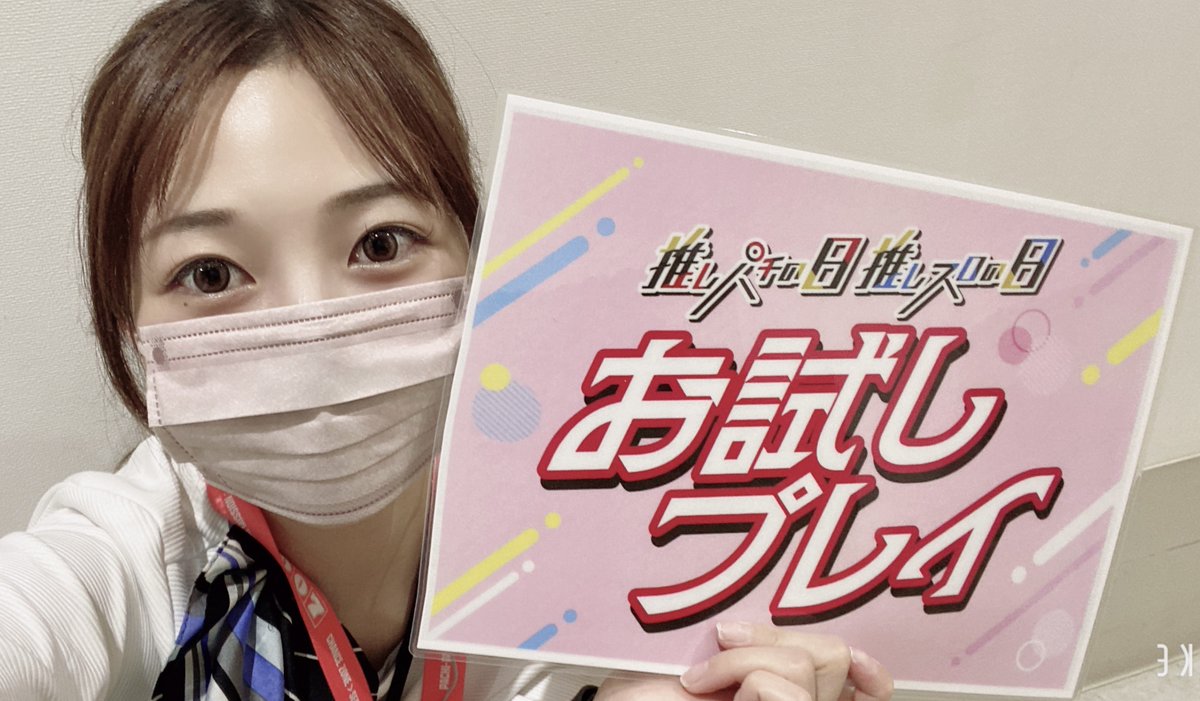パチンコ、パチスロ 初めての方お試しください😆 パチンコ、パチスロ 初めての方お試しください😆