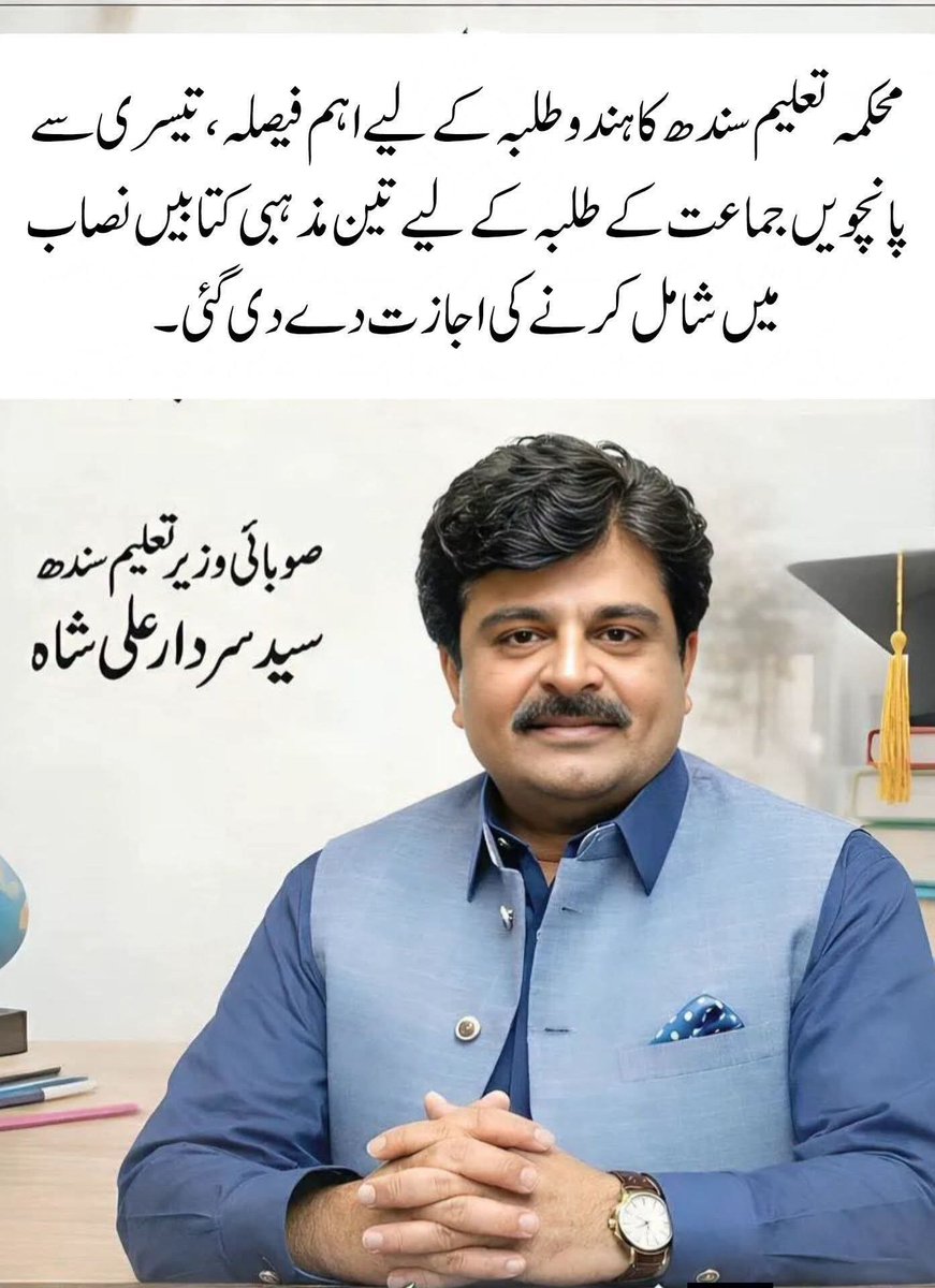 SAJJAD AHMED RUSTAMANI tweet media