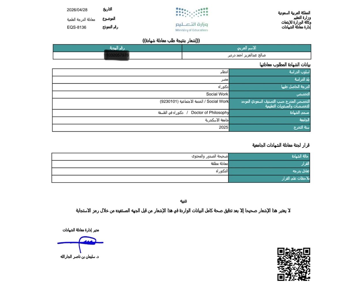 د.صالح دردير ،، tweet media