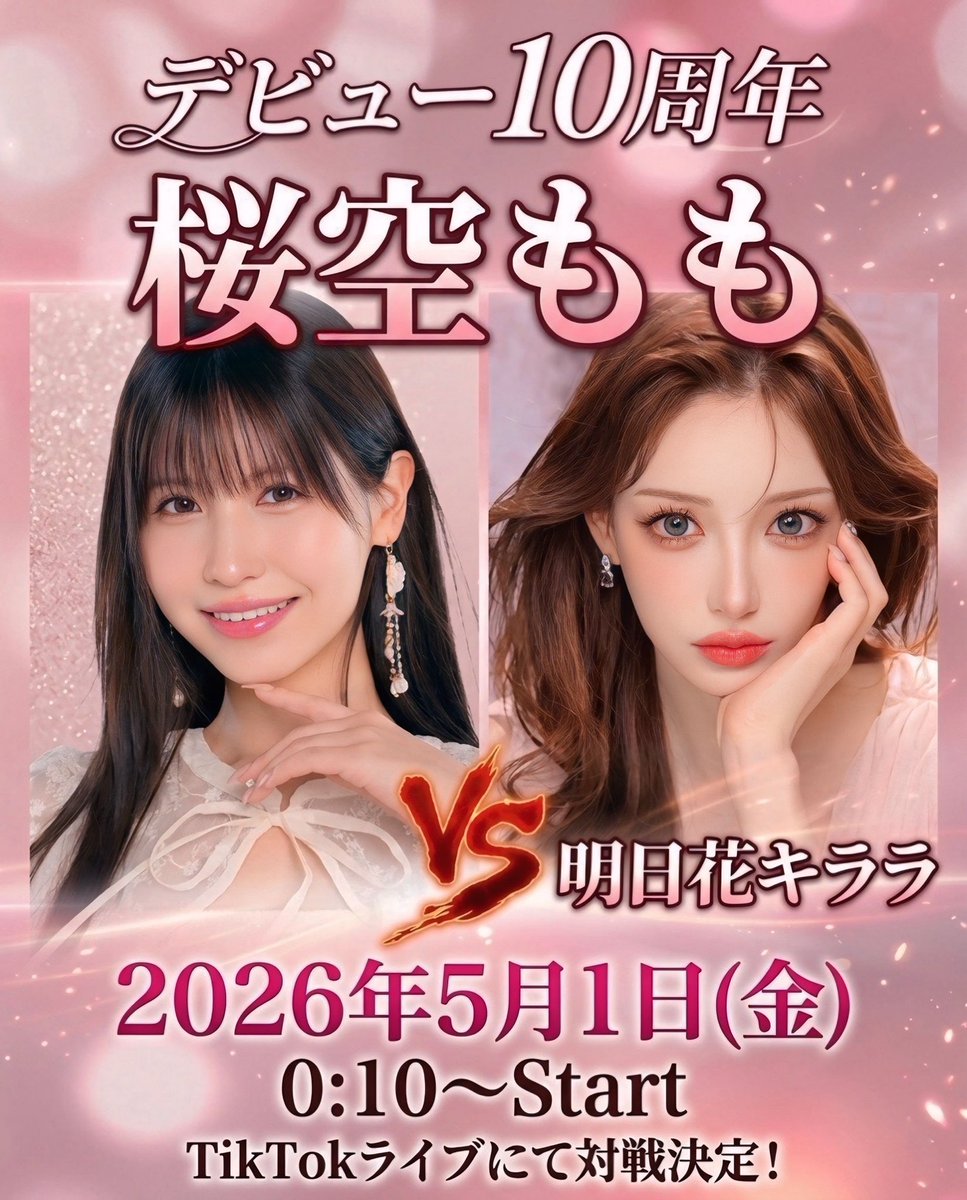 Momo Sakurazora