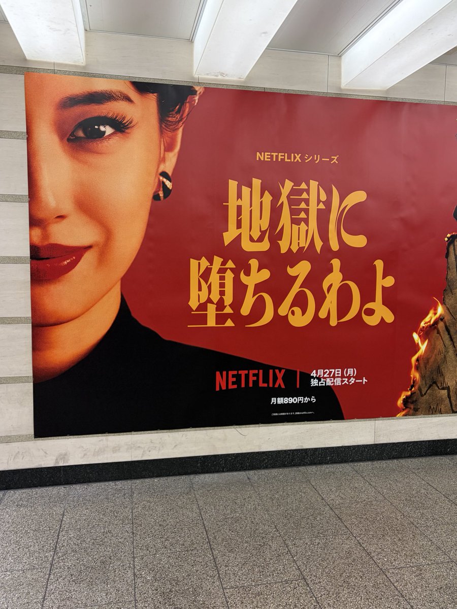 __erkcb__'s tweet photo. この間タイミング良く大阪行ったからデカ広告見れた🥹❣️ https://t.co/vc1JhTtrBP