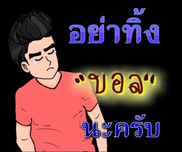 พี่บอล bioislike tweet media