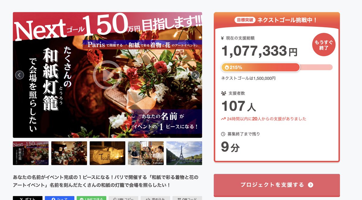残り5分！
スタエフスピーカー締め出しくらうトラブル！
戻れたよ！！！
stand.fm/lives/69f358a7…
