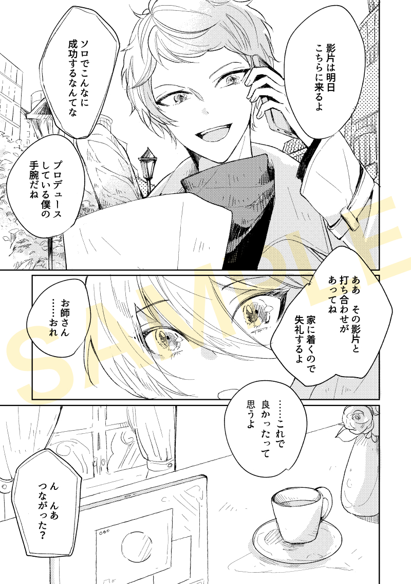 あやこ【5/5ブリデ東3ほ36b】 tweet media